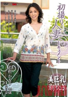 Studio Center Village Documentary: Wife's First Exposure Kaori Wakamatsu
