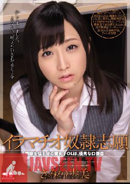 Studio S1 NO.1 Style I Wanna Be A Deep Throat Slave - Nerdy Working Girl All Her Coworkers Want To Fuck Gives Great Head Ayumi Kimino