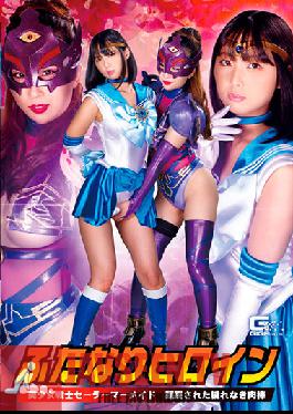 Futanari Heroine Beautiful Girl Warrior Sailor Mermaid Overrun Pure Meat Stick