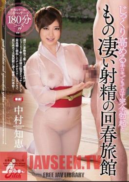 Rejuvenated Inn Nakamura Wisdom Of Full Erection And Ejaculation Terrible To Entertain In Handjob Increase Carefully