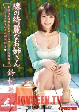 Beautiful Older Sister Airi Suzumura Next