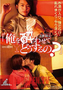 Studio GIRL'S CH - Are You Trying To Get Me ? - Shouta Kitano
