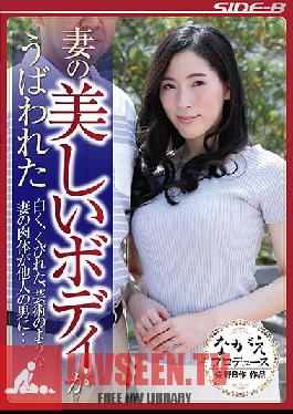 Studio Nagae Style My Wife's Beautiful Body Was Taken Away Her Pale Skin, Her Small Waist, Her Beautiful Body Was A Work Of Art, And Now Another Man Has Taken It From Me... Waka Ninomiya