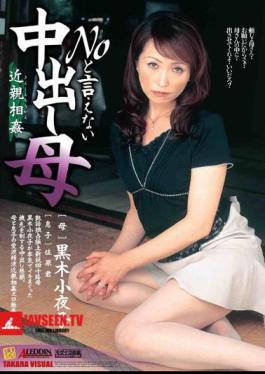 Sayoko Kuroki Mother Incest Pies Can Not Say No
