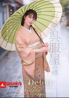 Kyoto Muromachi, Daughter Of A Long-established Kimono Shop, Saya Tsukamoto, AV Debut