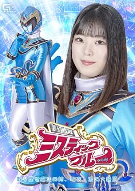 Heroine’s Fall Mystic Blue: The Dream Squadron Reclaim the Magical Bond, Rui, Tears of Ultimate Ecstasy Mugen Sentai Mystic Blue Reclaim the Magical Bond, Rui, Tears of Ultimate Ecstasy