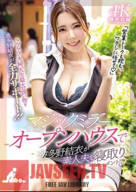 Yui Hatano Documents Her Amateur Husband At Magic Mirror Open House!