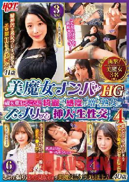 Beautiful witch pick-up! HG Inserted into a mature woman whose beauty and sensitivity increased as she got older. Four