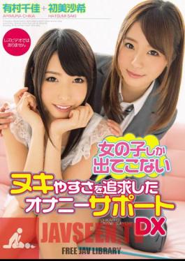 Girl Not Only Come Out Nuqui Ease Masturbation Support DX Arimura Chika HatsuMisa The Pursuit Of Noble