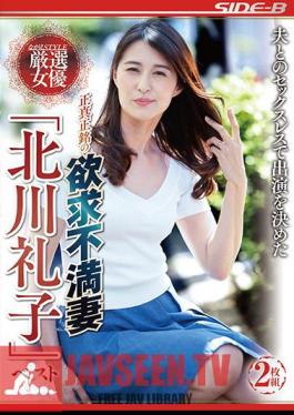 Genuine Frustrated Wife "Reiko Kitagawa" Who Decided To Appear Sexless With Her Husband Best
