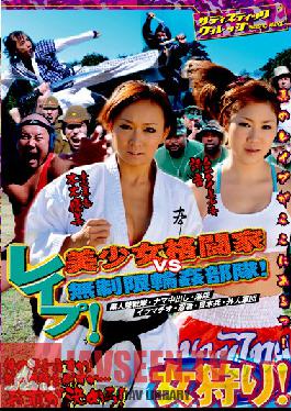 Studio Sadistic Village love! Beautiful Martial Arts Girl VS Boundless Gang Bang Corps!
