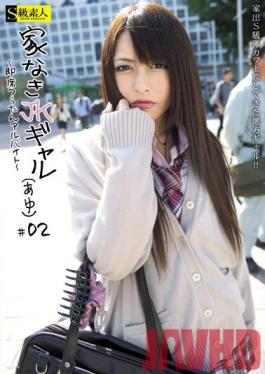 Studio Skyu Shiroto High School Gal Runaways--Improvised Rough Part Time Job-- #02