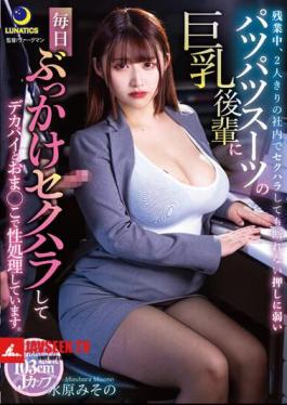 During Overtime, I Sexually Harassed A Big Breasted Junior In A Pants Suit Who Was Weak To Push Even If I Was Sexually Harassed In The Office Of The Two Of Us, And Sexually Treated Him With Big Boobs And Pussy. Suwon Miso