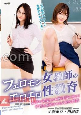 Pheromone Female Teacher's Erotic Sex Education Is Definitely More Useful Than Math Or English!