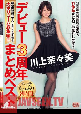 Studio Alice Japan Debut Third Anniversary Together Best Nanami Kawakami