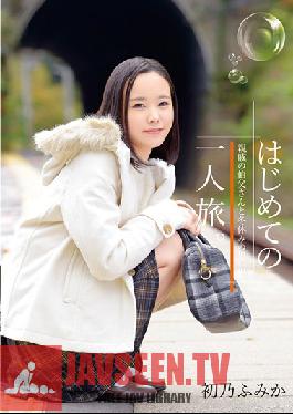 It's Her First Solo Trip She's Making Winter Vacation Memories With Her Uncle Fumika Hatsuno