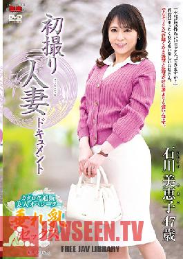 My First Time Filming My Affair Mieko Ishikawa