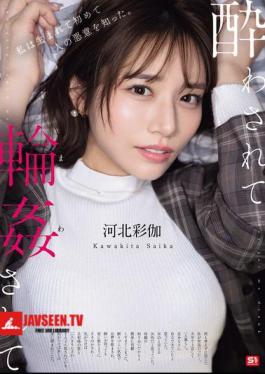Drunk And Gangbanged - Ayaka Kawakita
