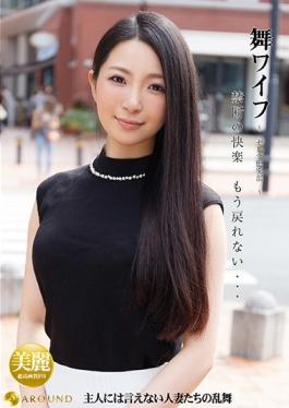 studio Around - My Wife – Celebrity Club To 95