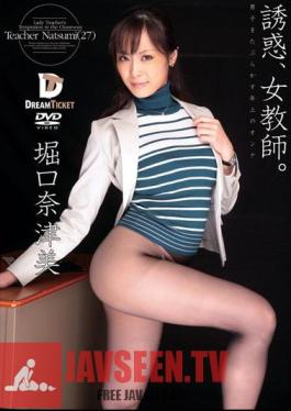 Temptation, Female Teacher. Natsumi Horiguchi