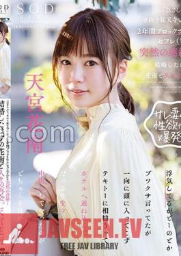 It's Been A While. Was Yutenji There Yesterday? A Sudden Contact From My Sex Friend () Who Has Been Blocked For 2 Years Reunion With Kanan, Who Was Supposed To Be Married, After A Long Time.