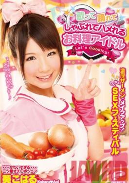 Studio Deep's The Cooking Idol Who Sings Dances Sucks And Fucks- Make Up With Thick Sperm! The Exciting Sex Festival Koharu Aoi