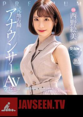 Former Local Station Announcer AV Debut Emi Nishino (Blu-ray Disc)