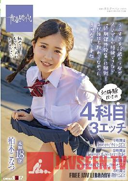 4 Subjects Only For The First Experience (3 Etch) [1st Hour: First Decachin Sex 2nd Hour: First Service Fucking Launch 3rd Hour: First Restraint Toy Dying Sex 4th Hour: First 5 Facial Cumshots Sex ] Genuine 18-year-old Kashiwagi Konatsu