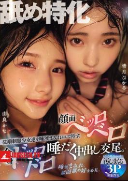 Specializing In Licking. Obedient Schoolgirls In Uniforms Are Covered In Saliva And Soiled. Faces Are Licked And The Whole Body Is Dripping With Saliva During Creampie Sex. Hikaru Minazuki Kana Yura