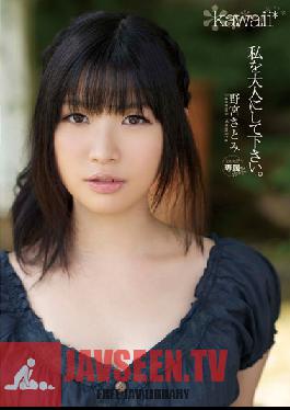 Studio kawaii Make Me A Woman. Satomi Nomiya