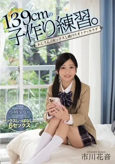 Kanon Ichikawa - Cheerful Girl's Wild Sex Adventure