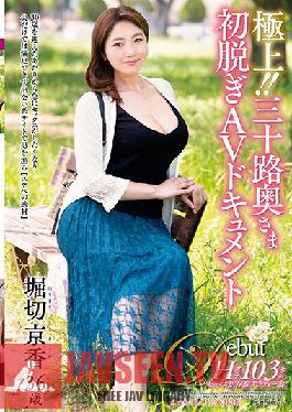 Studio Jukujo JAPAN - Exquisite!! A Thirty-Something Housewife In Her First Undressing Adult Video Documentary Kyoka Horikiri