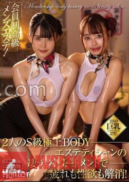 Membership-only Luxury Men's Beauty Salon! Relieve Your Fatigue And Sexual Desire With Amazing Treatments From Two S-class Top BODY Estheticians! Two Busty Estheticians Are The Best