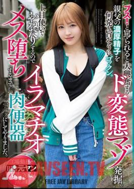 Ugly! A Perverted Masochist Who Gets Excited When He Is Insulted. I Gulp Down My Father's Rich Semen Many Times. Since She Begged With Good Eyes, I Made Her A Deep Throat Meat Urinal Until She Became A Female. Moa Is A 20-year-old Former Country Girl Who Works In A Factory.