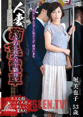 Married Woman Slut Train Touched Fifty Mother Miyako Hori