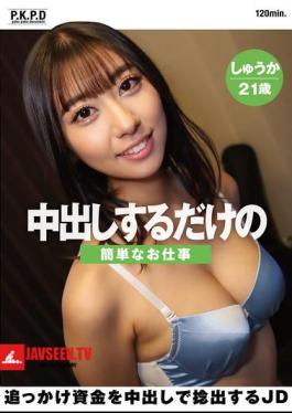 An Easy Job That Only Requires Vaginal Cum Shots. A JD Who Earns Money By Vaginal Cum Shots. Shuuka, 21 Years Old. Shuuka Katayose.