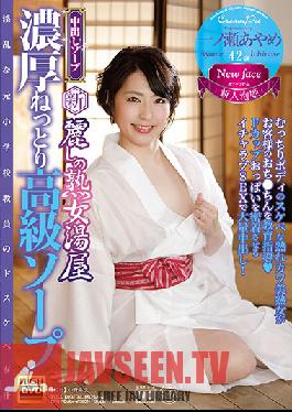 New - Beautiful Mature Woman Bathhouse, Passionate High Class Soapland Ayame Ichinose
