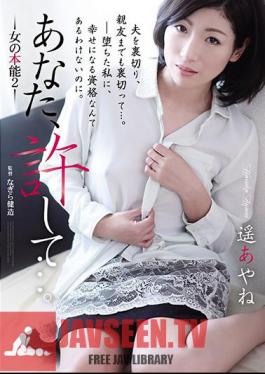 You, Forgive Me .... Woman's Instinct 2 Haruka Ayane