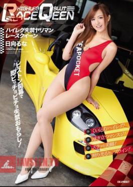 Pit Babe In Leotards Wets Herself Runa Hinata