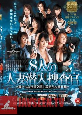 Division 0 - Undercover Special Investigation Was Targeted Eight Wives Work Full-scale Feature Films Suspense Humiliation Madonna 8th Anniversary!- Tibbs Of Lust