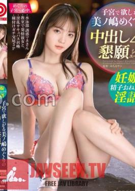 Minojima Tours That You Want In The Uterus 4 Situations 4 Situations with Bonus Video Only For MGS +35 Minutes