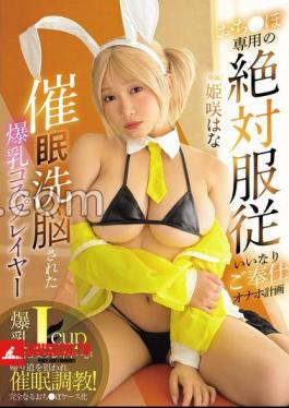 Colossal Cosplayer Who Was Brainwashed Absolute Obedience And Obedient Service Masturbation Plan For Cocks Hana Himesaki 