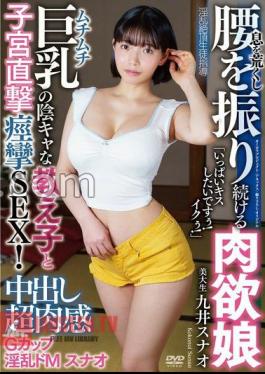 Creampie Super Voluptuous G Cup Lewd De Masochist Sunao I Want To Kiss You So Much! I'm Cumming! Sex With A Secretive Student With Plump Big Breasts And Convulsions Directly In The Uterus!
