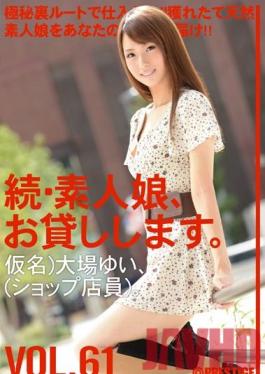 Studio Prestige Amateur girl rental again vol. 61