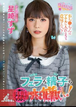 I Hate Both Blowjob And Sperm! Suzu Hoshizaki