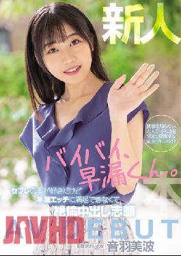 Rookie Bye Bye, Premature Ejaculation. I Like Saffle But I Can Not Be Satisfied With Premature Ejaculation Etch And Volunteer For Unequaled Vaginal Cum Shot AV DEBUT Minami Otowa