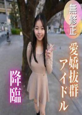 70% OFF! 3 Days! 70% OFF First Time Shooting Is It A Dream That A Famous Underground Idol Will Let You Film Her Having Sex? A 20-year-old With A Strong Sex Drive Seduces Older Men With Her Body Trained Through Dance
