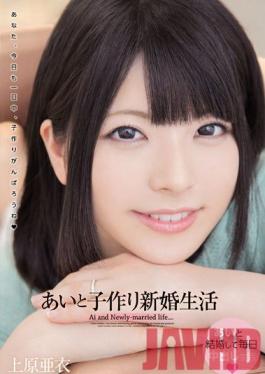 Studio Wanz Factory Love and Making Babies Newly Wed Lifestyle Ai Uehara