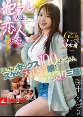 More Than A Sex Friend, But Less Than A Lover. Sex Is 100% On My Mind. POV Sex With A Horny Girl! Mizuki Yayoi