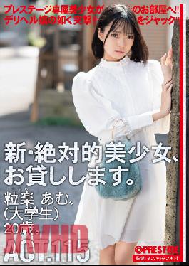 I Will Lend You A New Absolute Beautiful Girl. 115 Amu Tsurugaku (college Student) 20 Years Old.